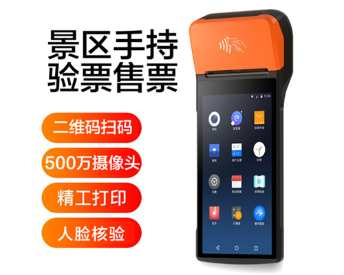 米兰 AC米兰景区手持机验票一体机， 可识别二维码、条形码